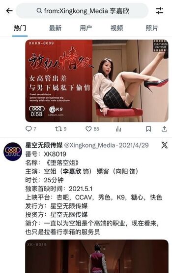 Chinese Twitter Girls Megathread