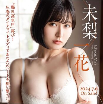Ichika Miri