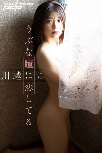 Jav Actress Gravure
