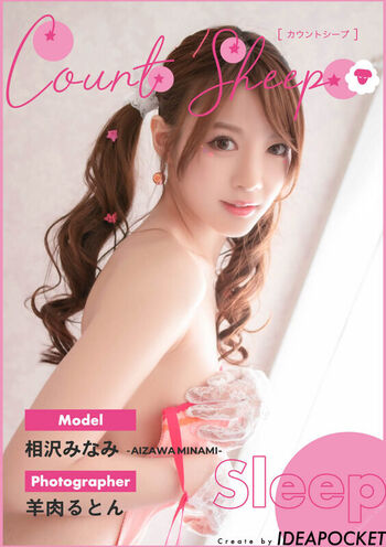 Jav Actress Gravure