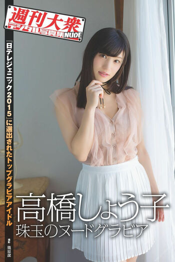 Jav Actress Gravure