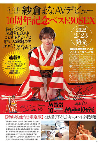 Jav Actress Gravure