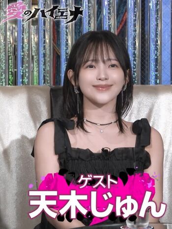 Jun Amaki