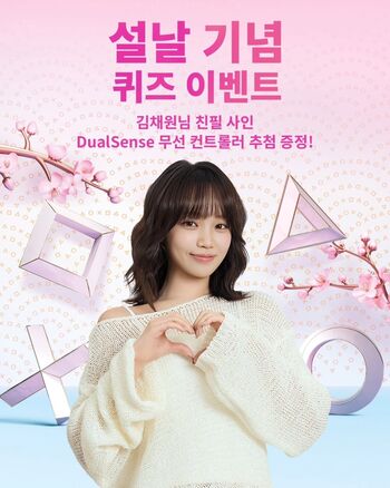 Kim Chaewon 김채원 [Le Sserafim]