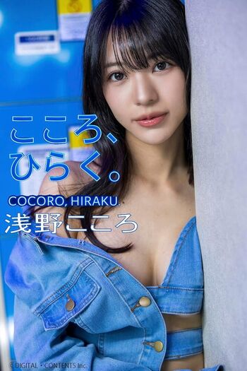 Kokoro Asano