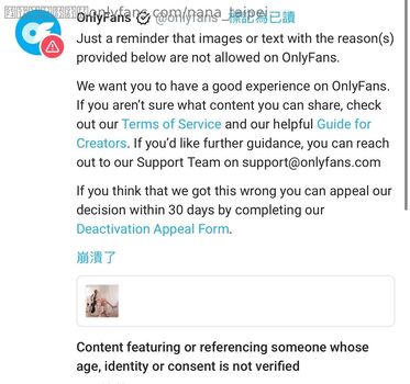 nana_taipei