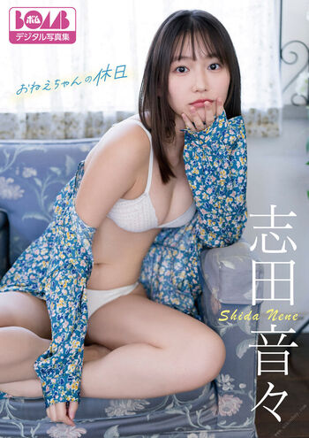 Nene Shida