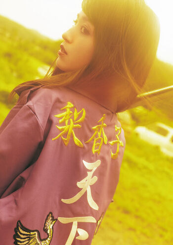 Rikako Aida