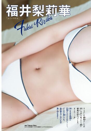 Rurika Fukui