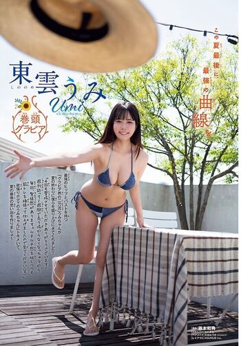 Umi Shinonome