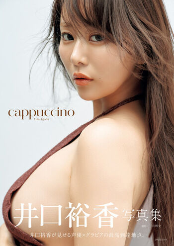 Yuka Iguchi
